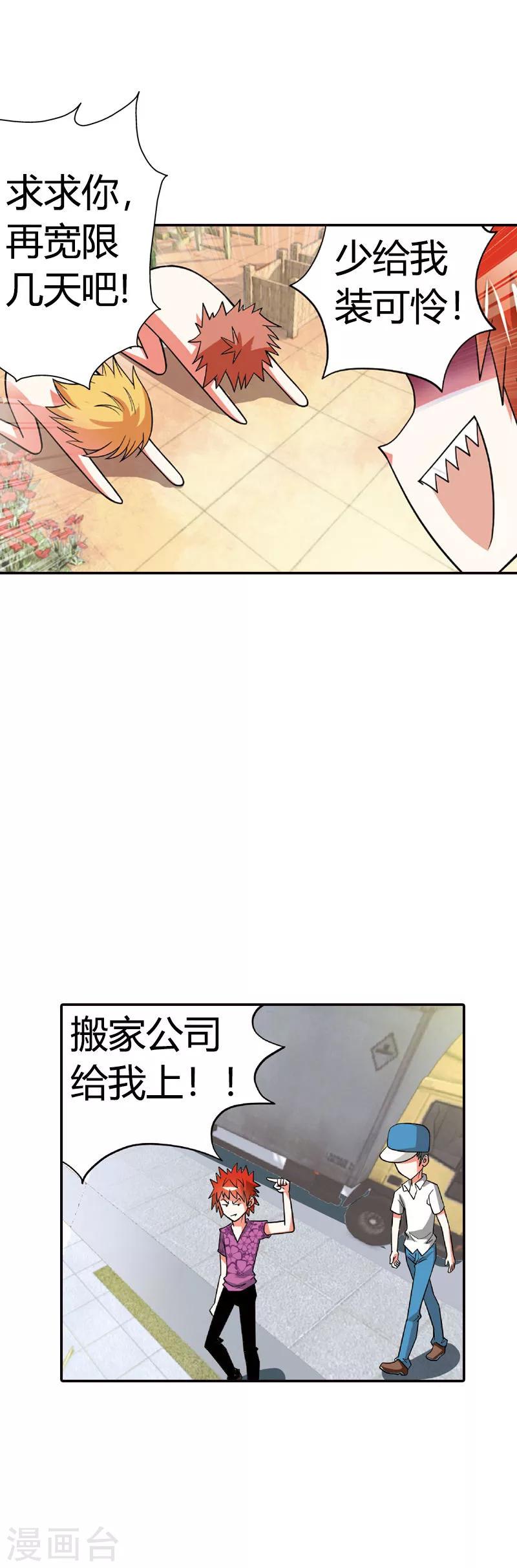 第 20 页