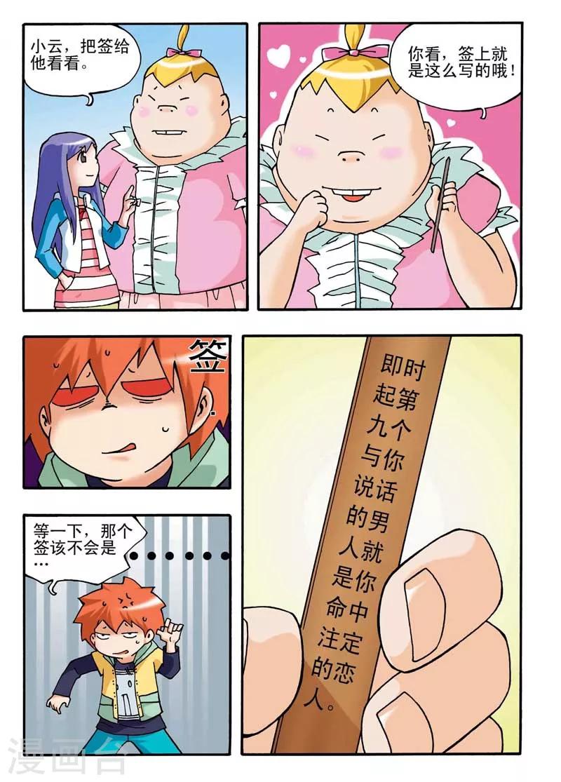 第 20 页