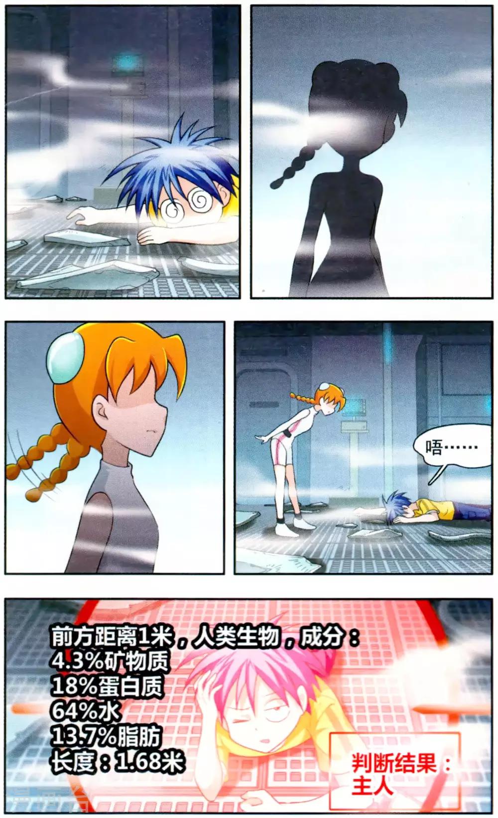 第 8 页