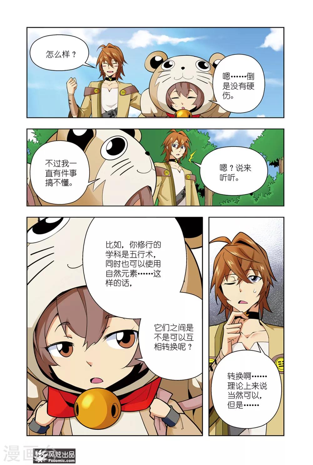 第 12 页