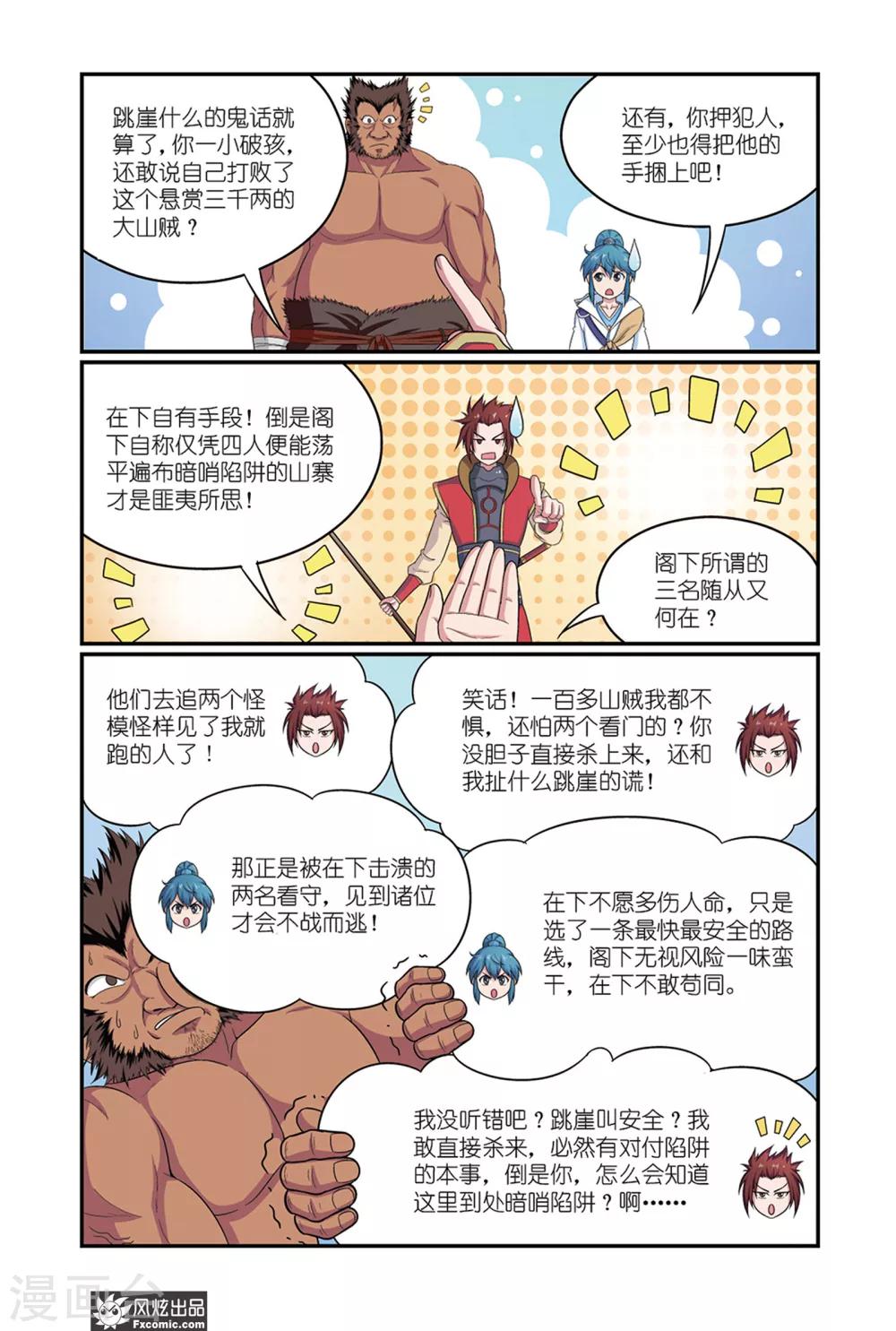 第 3 页