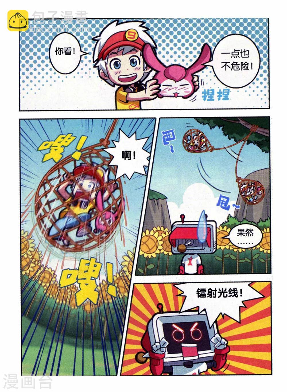 第 10 页