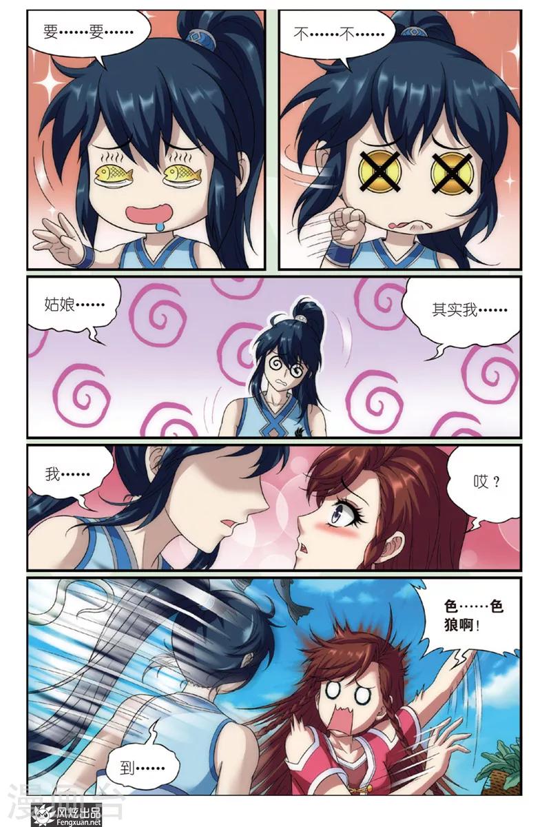 第 23 页
