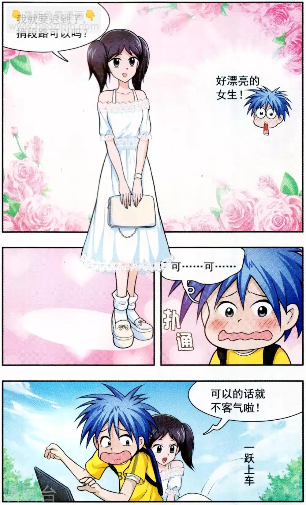第 8 页