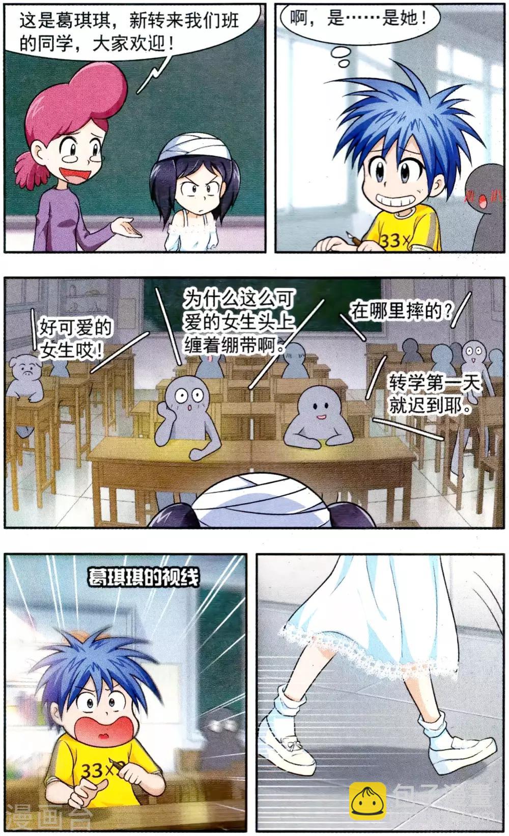 第 11 页
