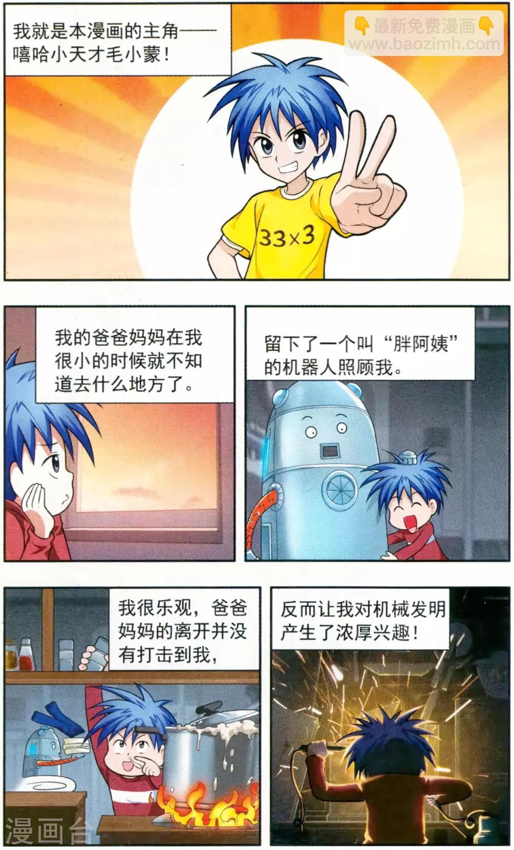 第 2 页