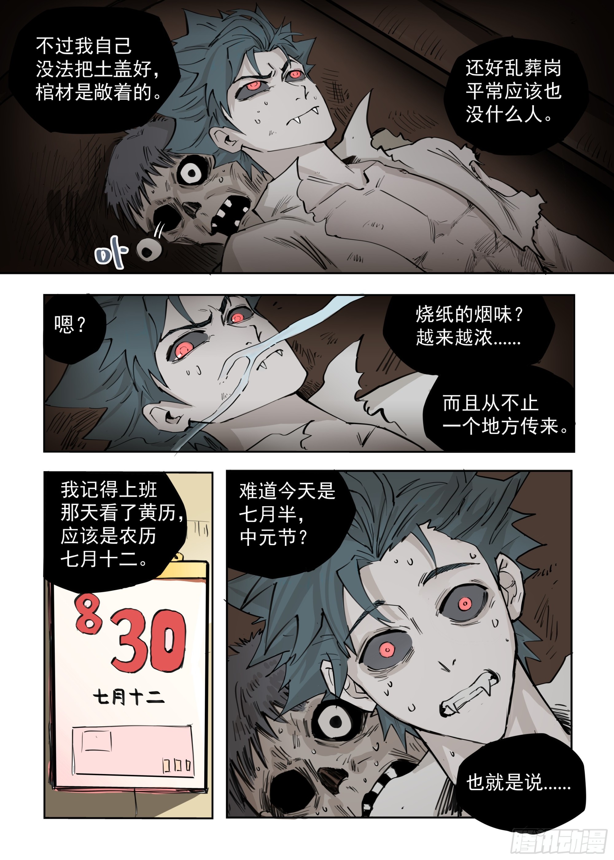 第 11 页