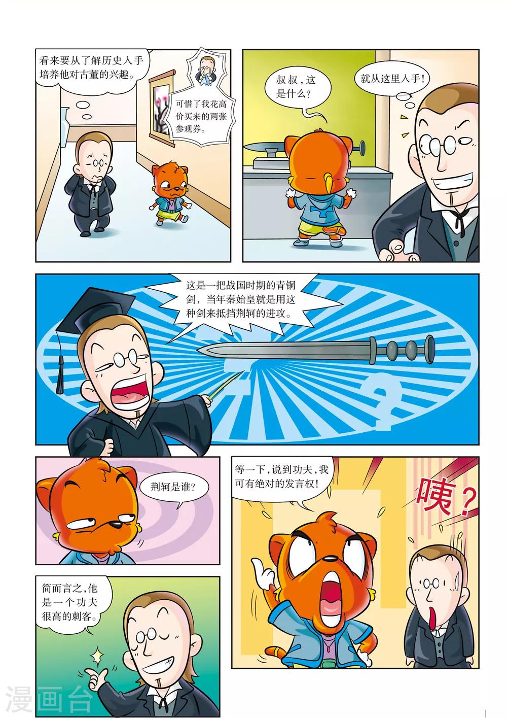 第 6 页