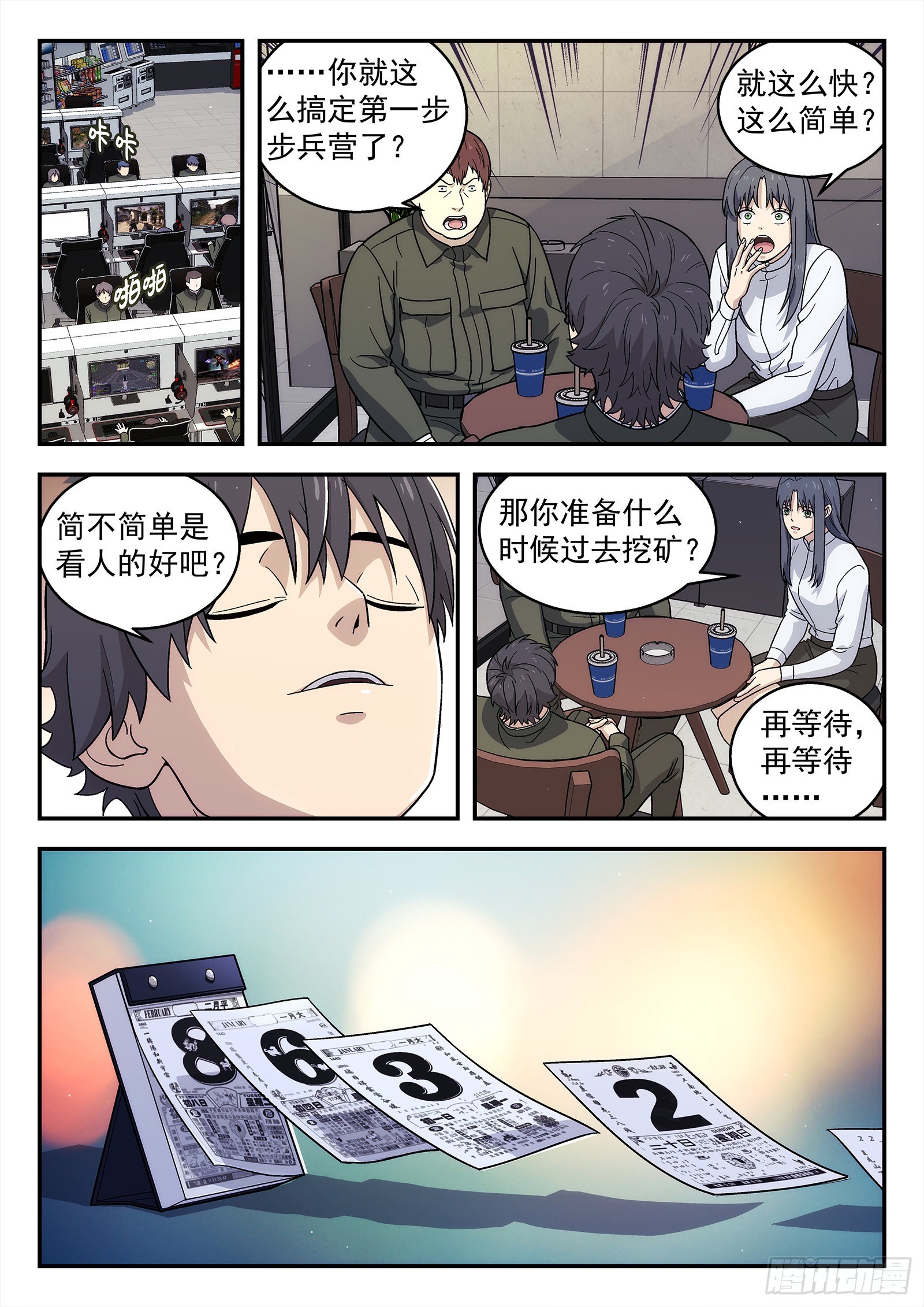 第 2 页