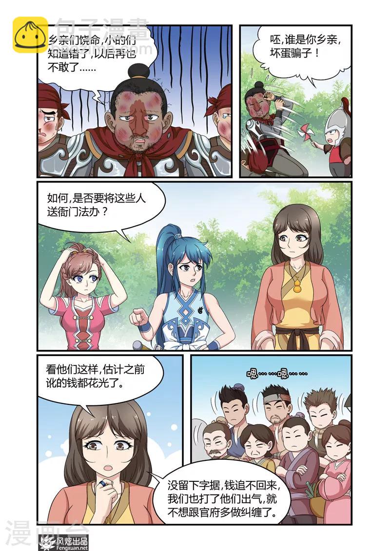 第 2 页
