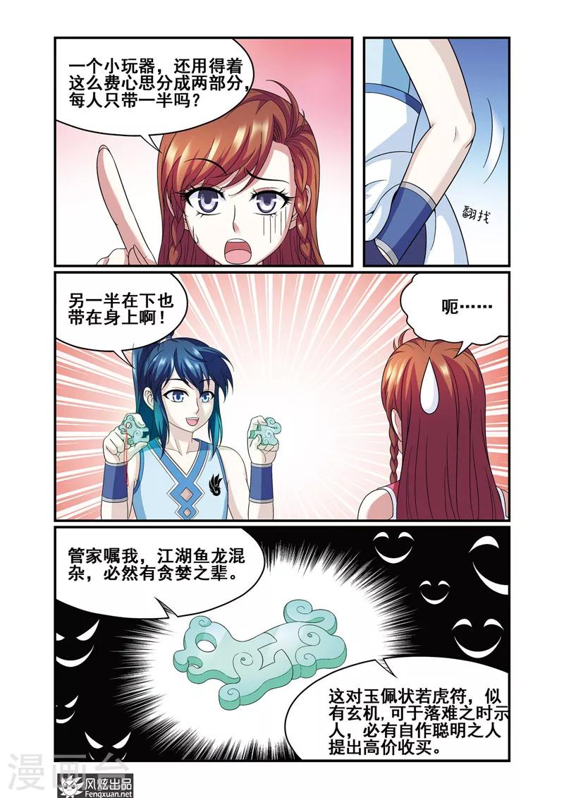 第 20 页