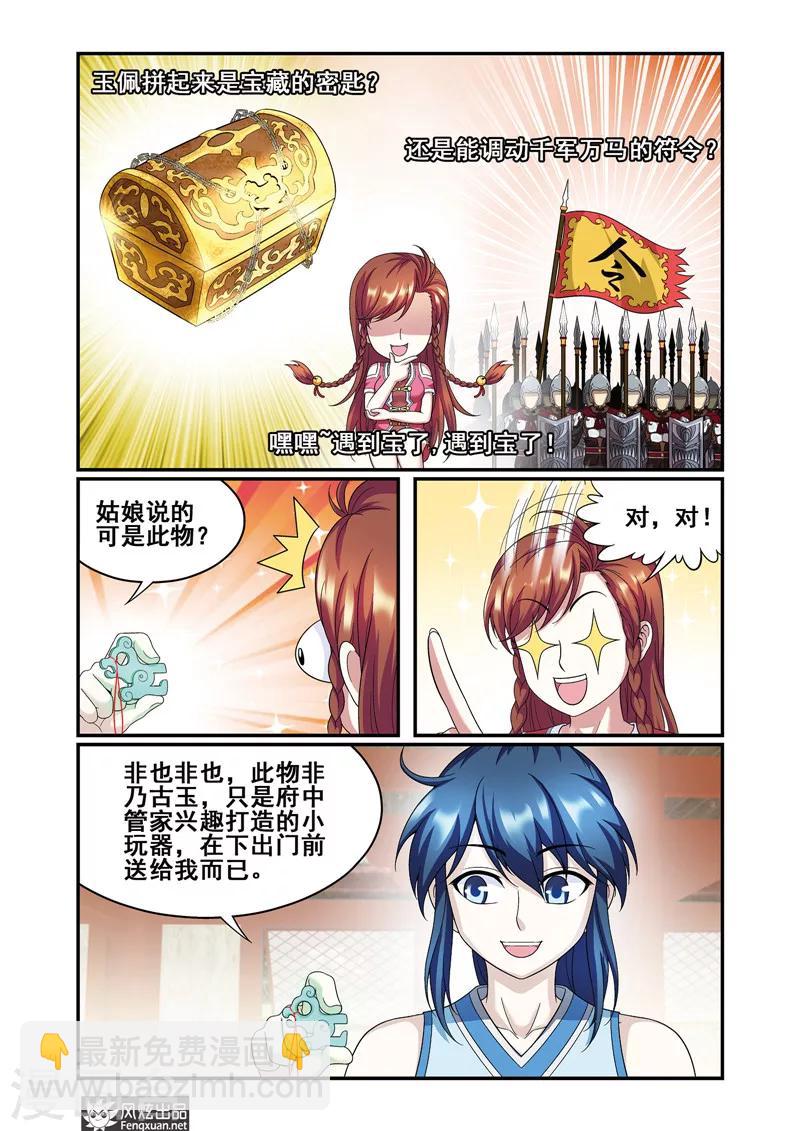 第 19 页