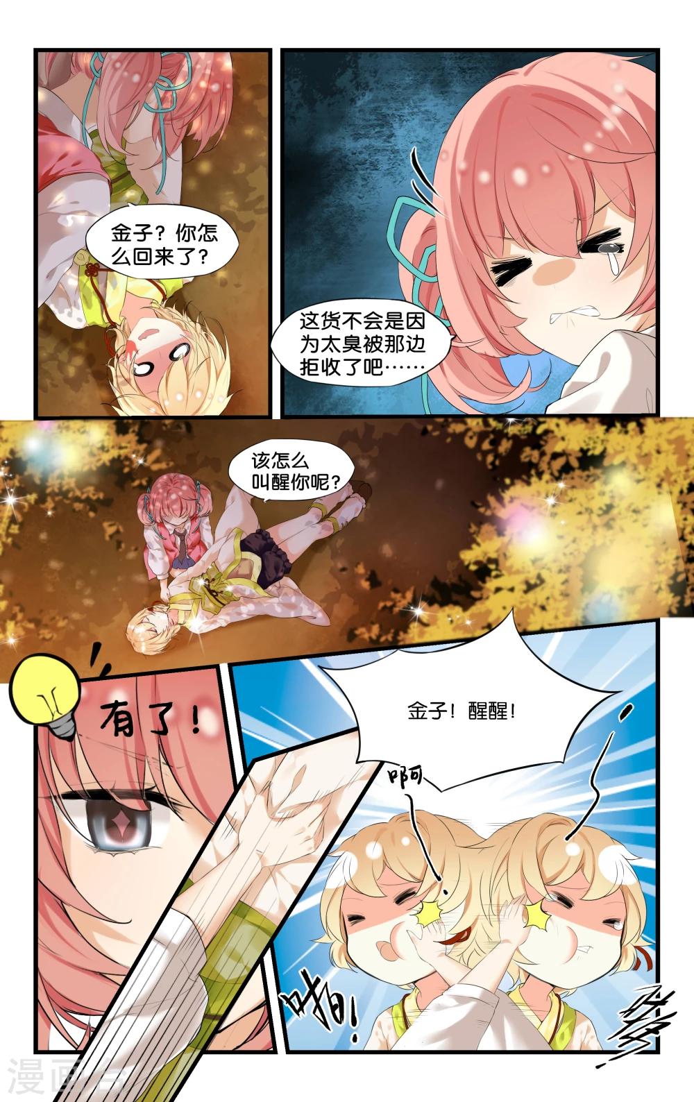 第 11 页