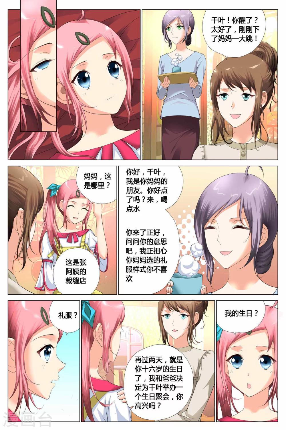 第 3 页