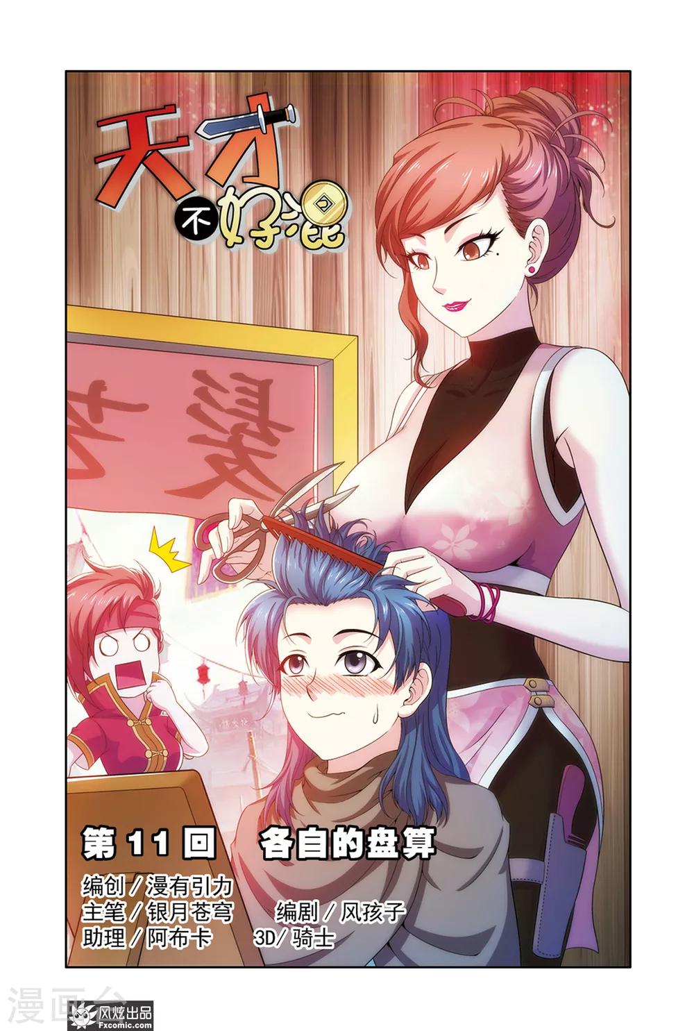 第 1 页