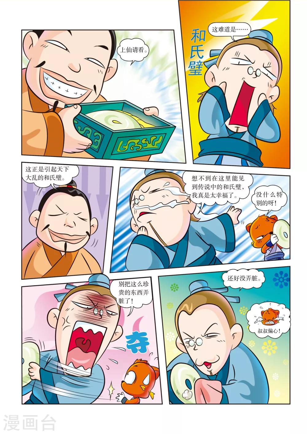 第 8 页