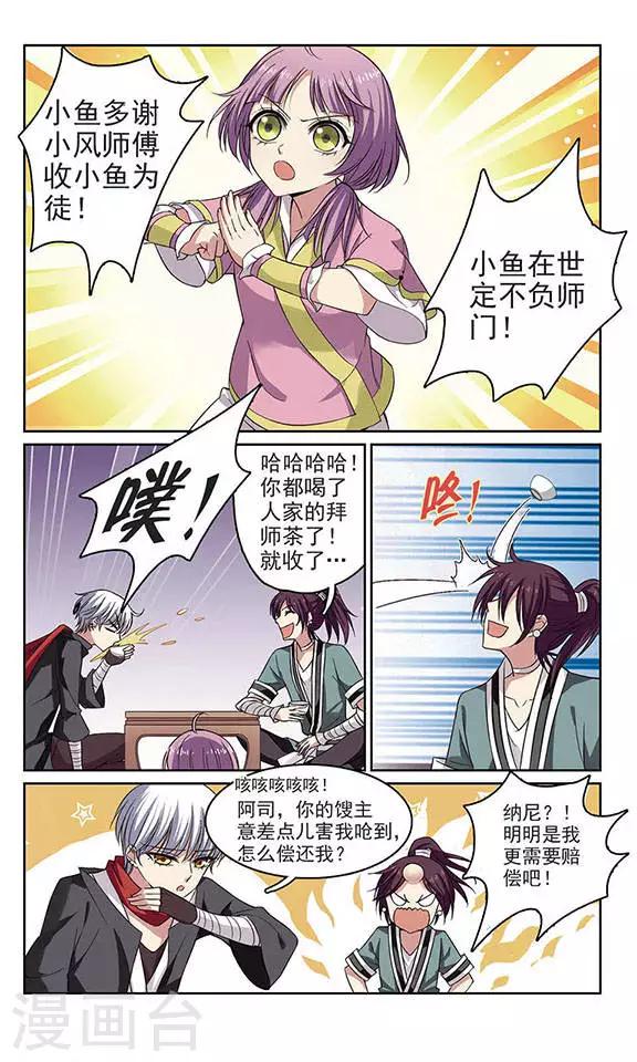 第 8 页