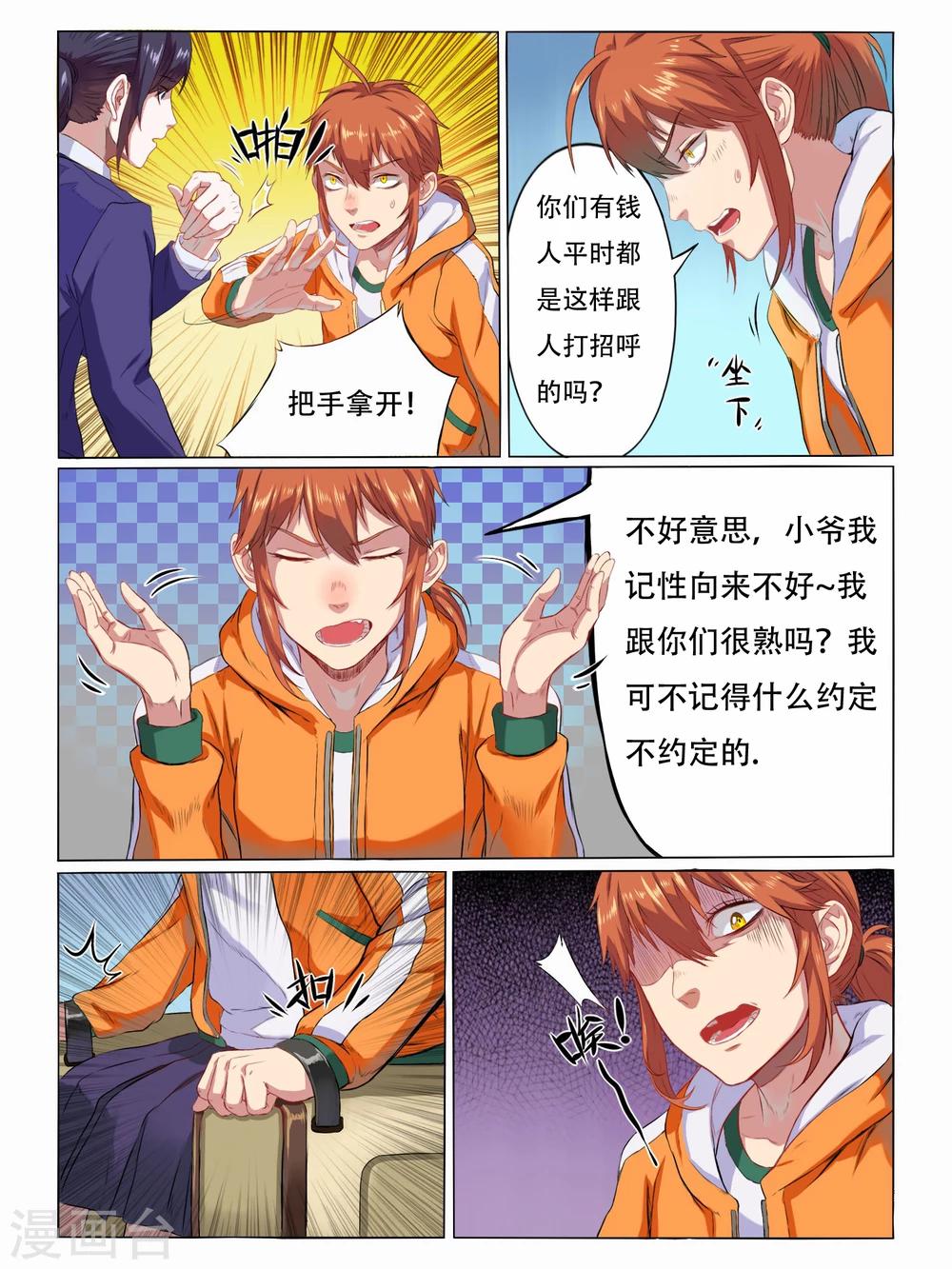 第 6 页