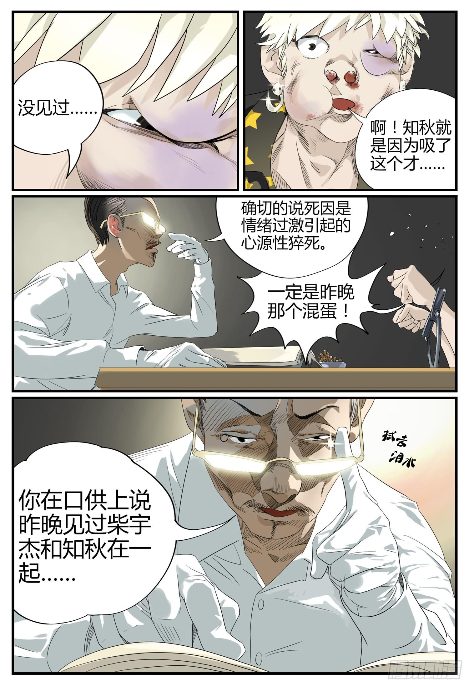 第 10 页