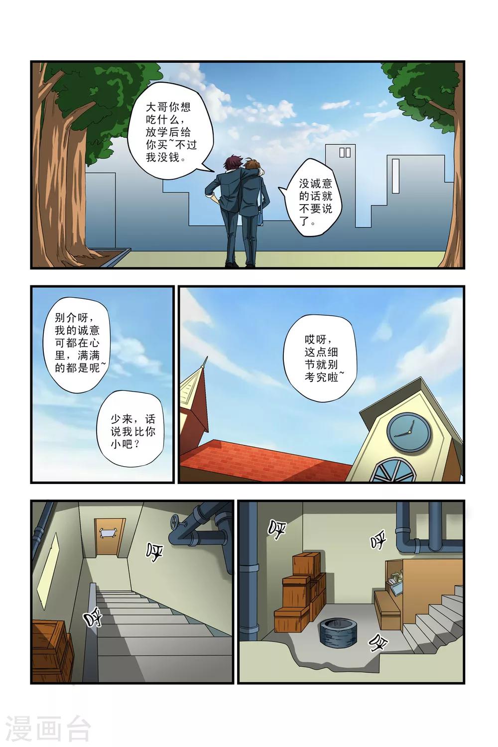 第 8 页