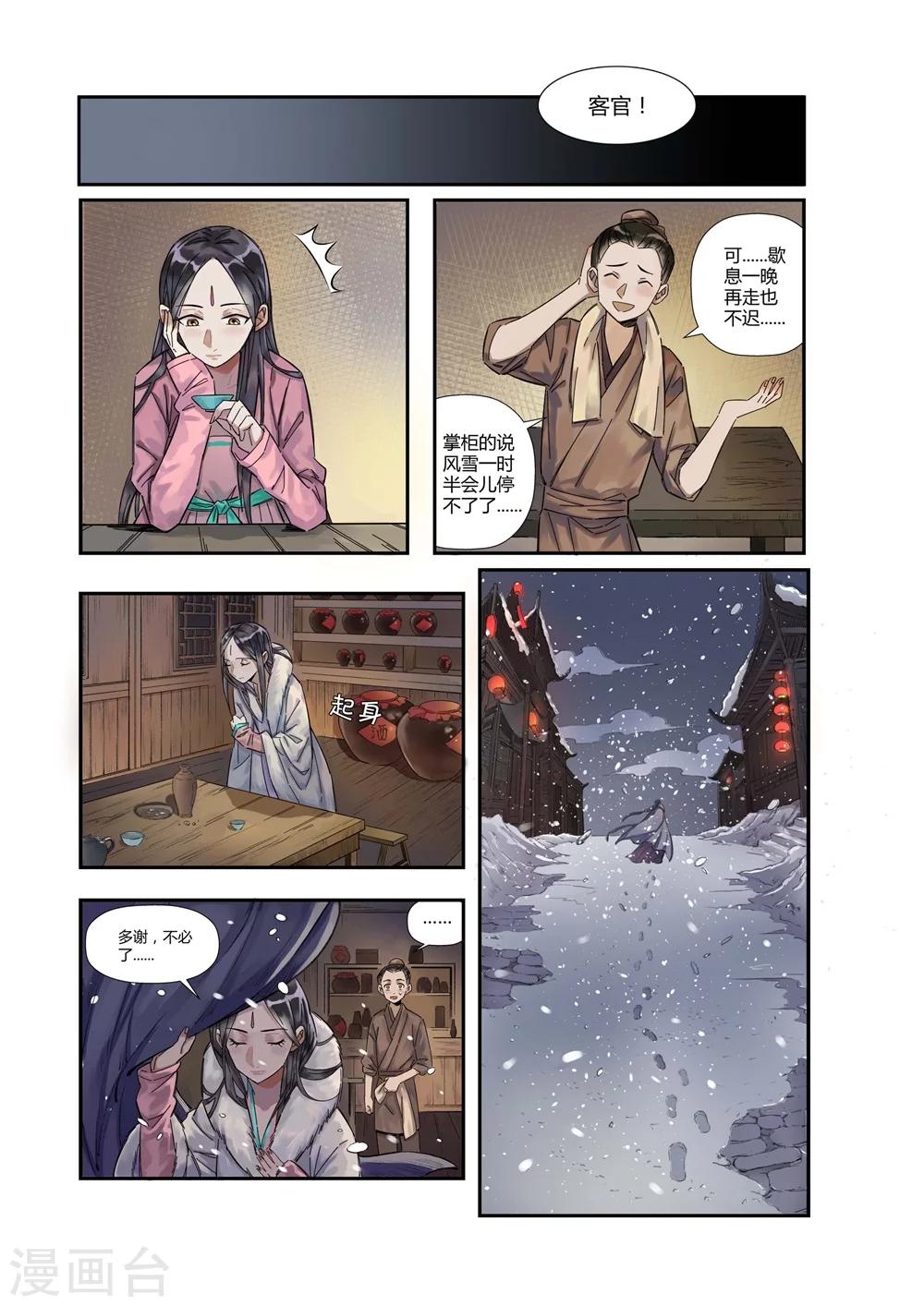 第 16 页