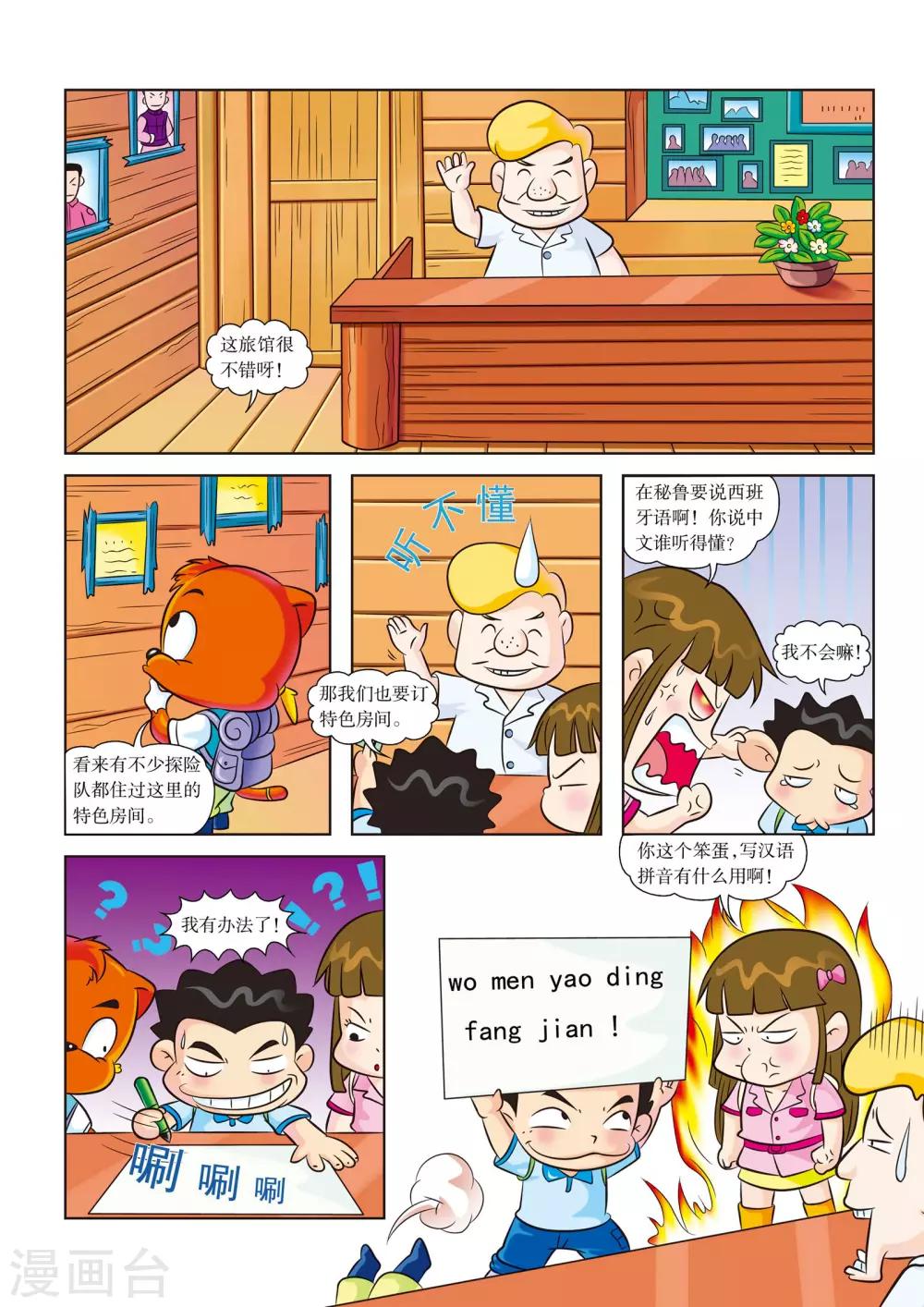 第 6 页