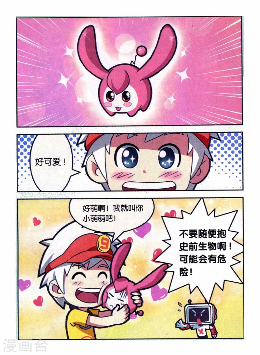 第 9 页