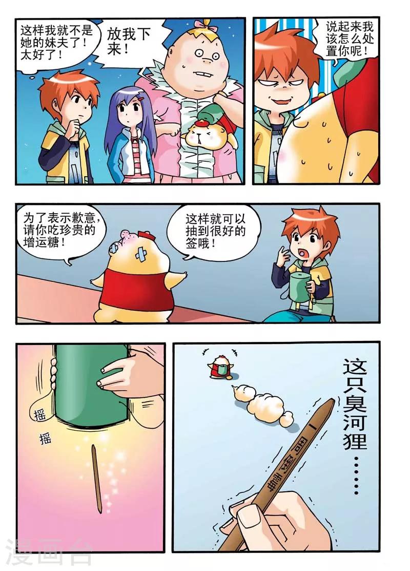 第 20 页