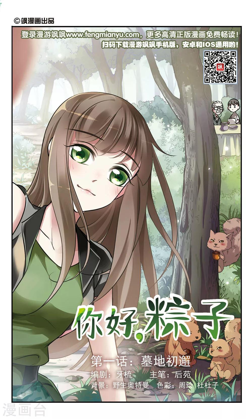 第 1 页