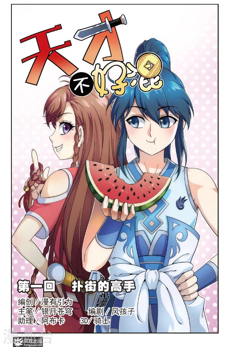 第 1 页