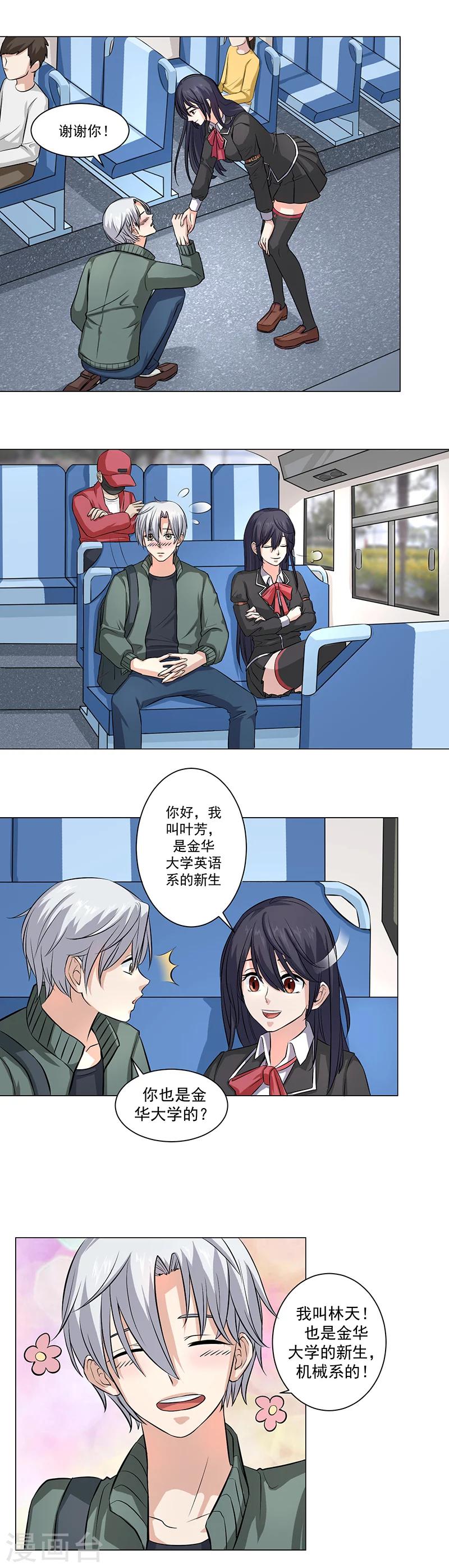 第 2 页