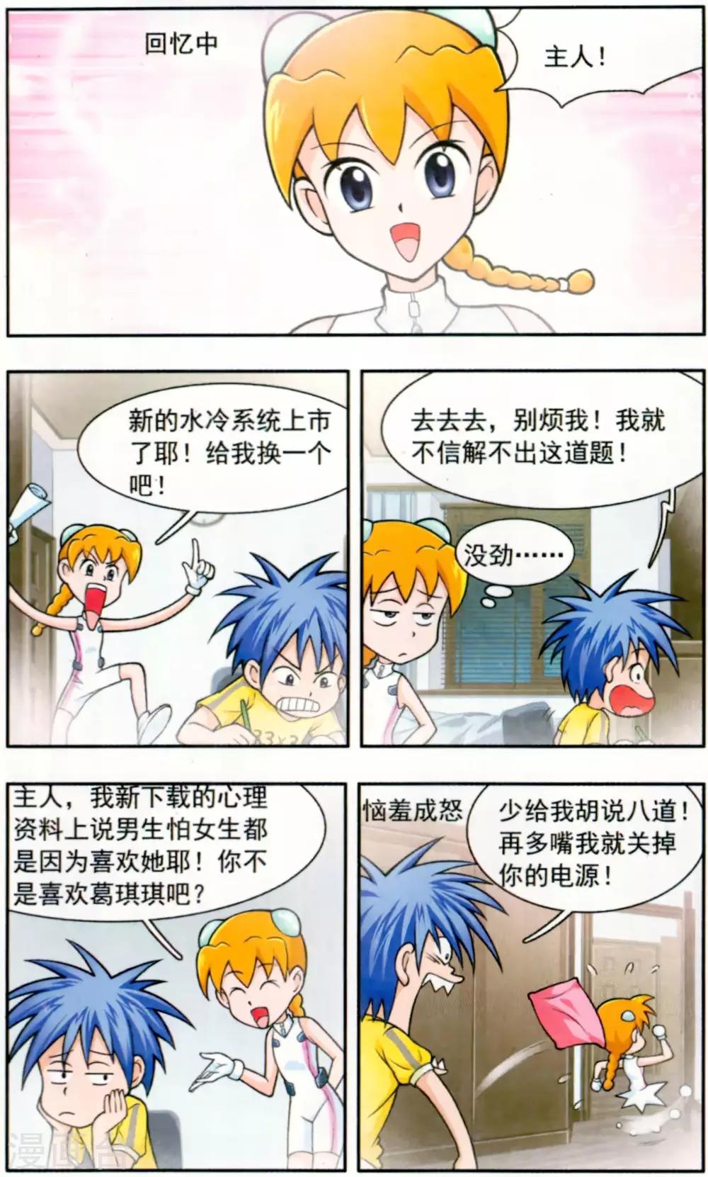 第 2 页