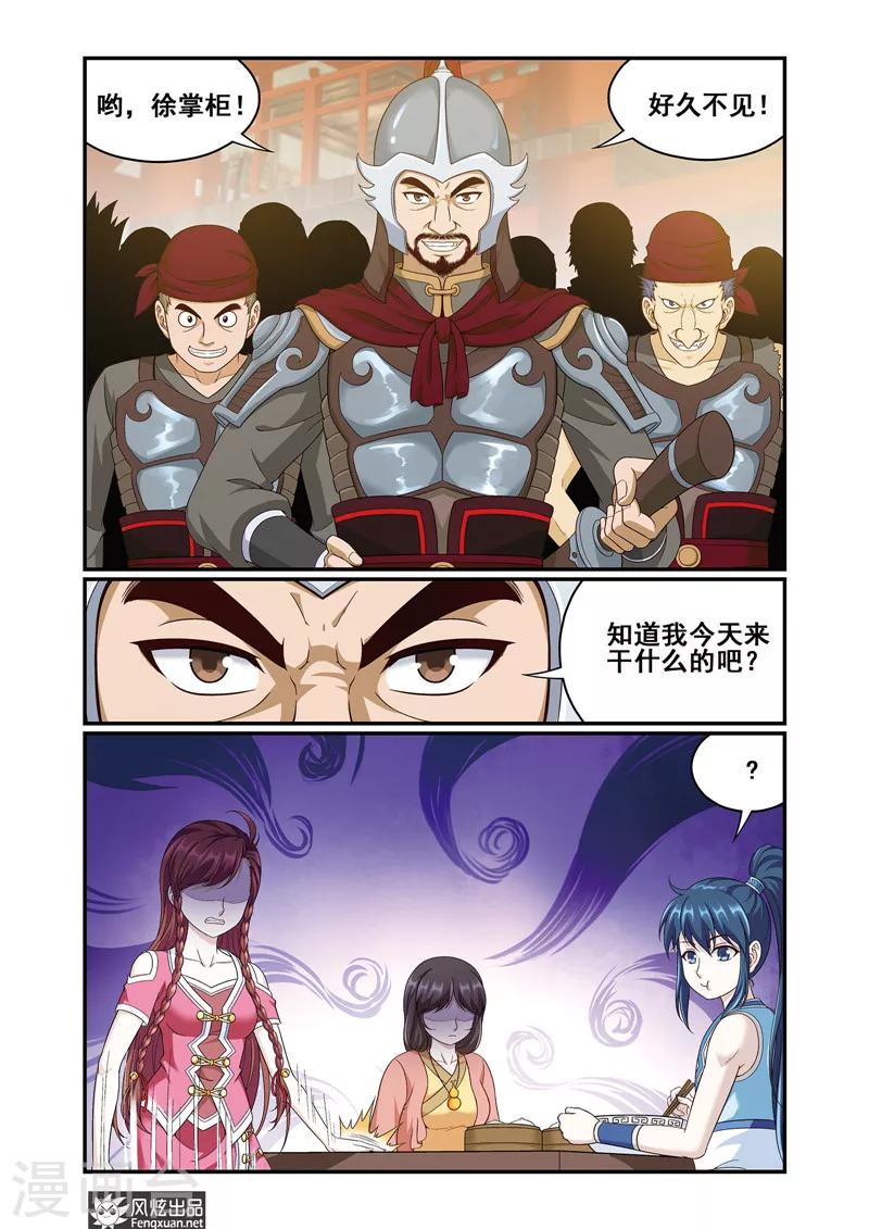 第 24 页