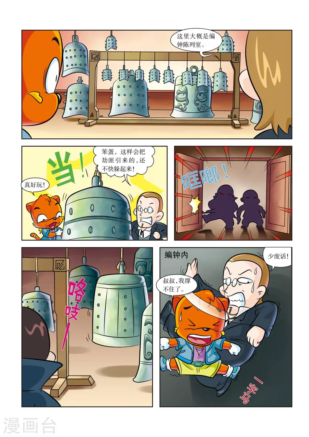 第 11 页