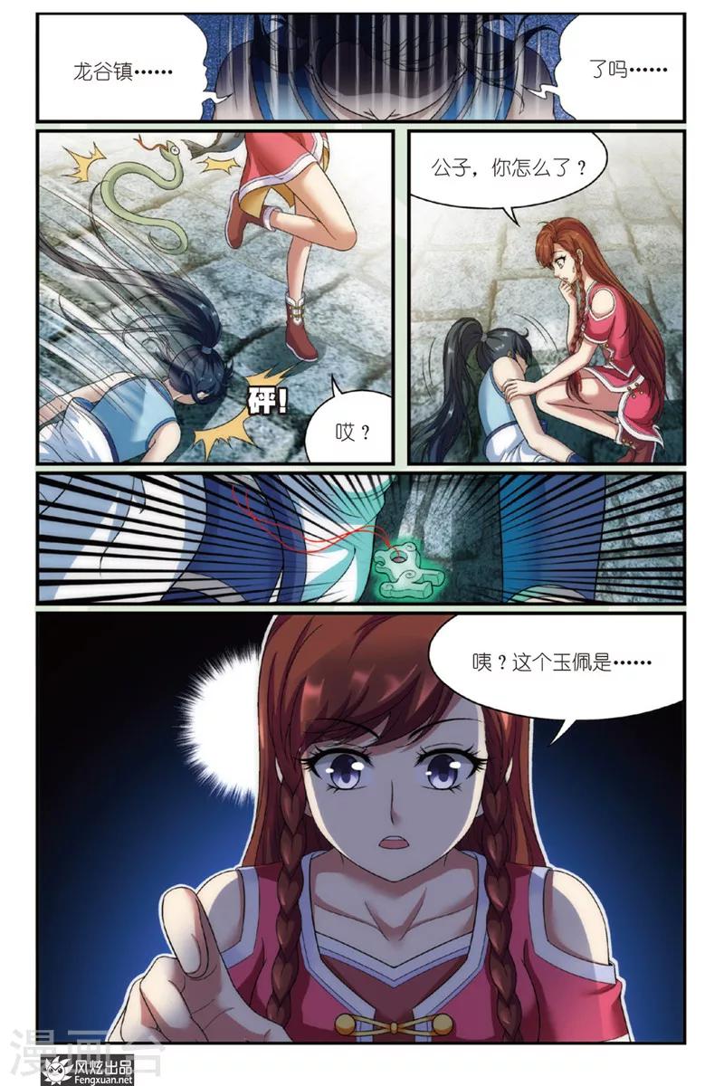 第 24 页