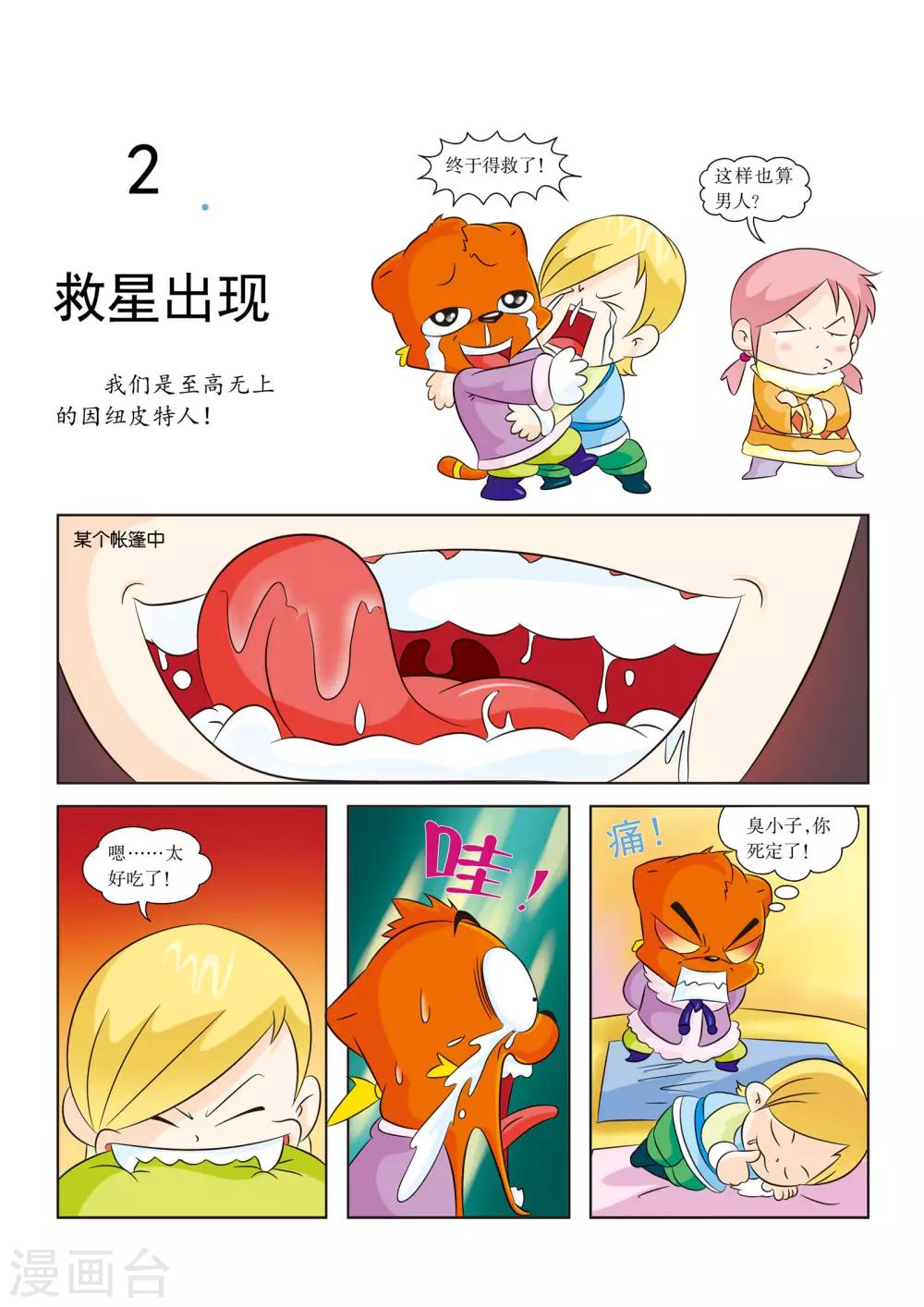 第 1 页