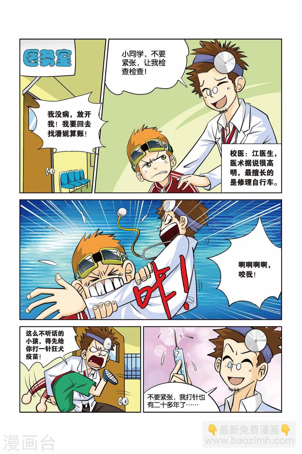 第 7 页
