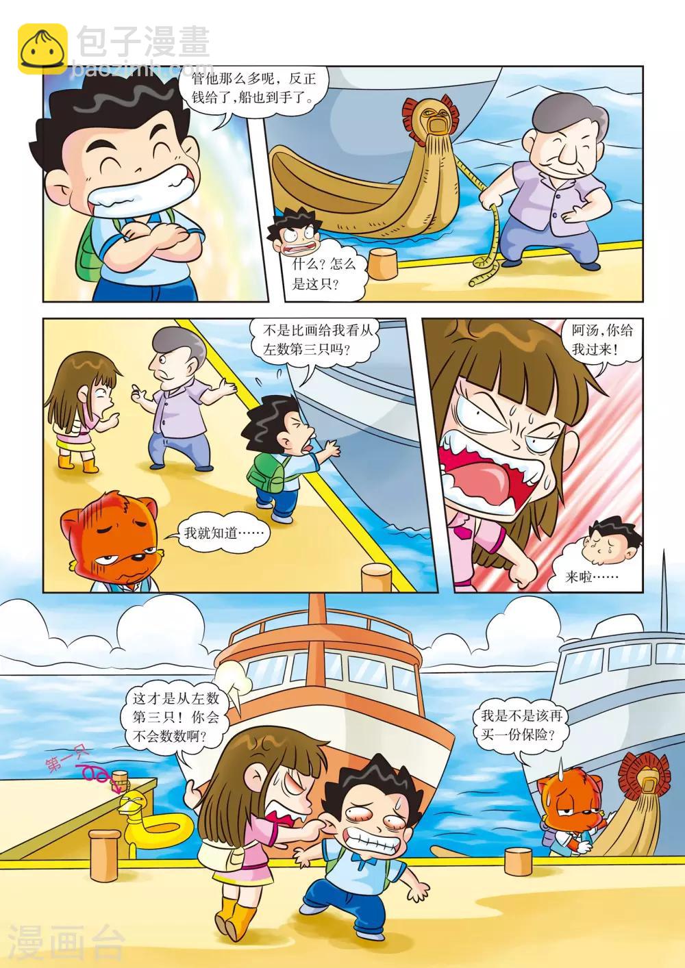 第 7 页
