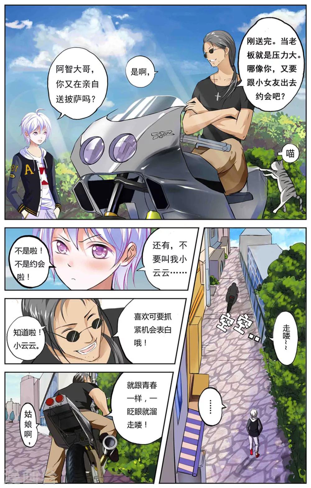 第 10 页