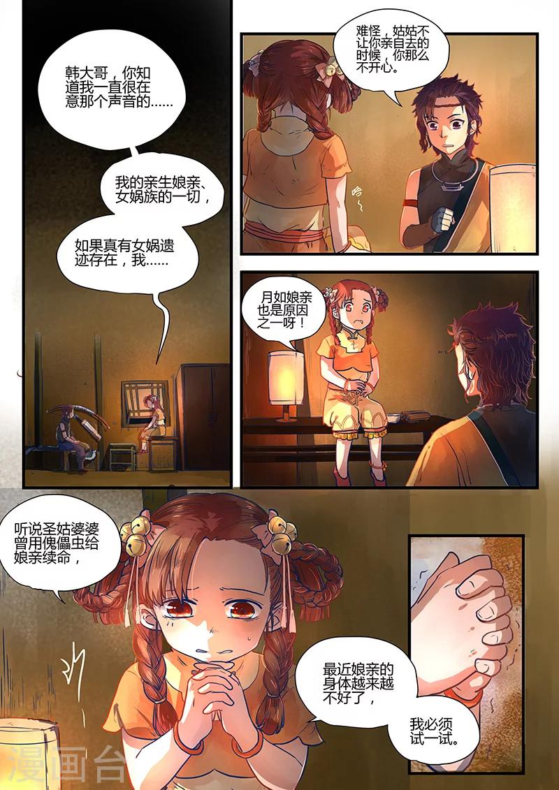 第 20 页