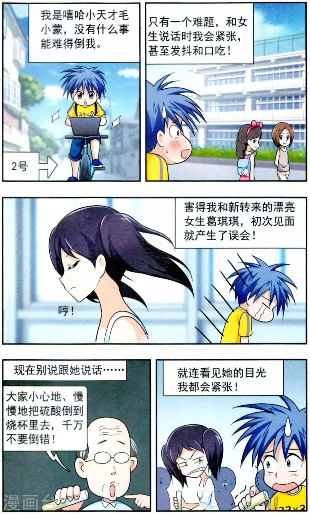 第 2 页