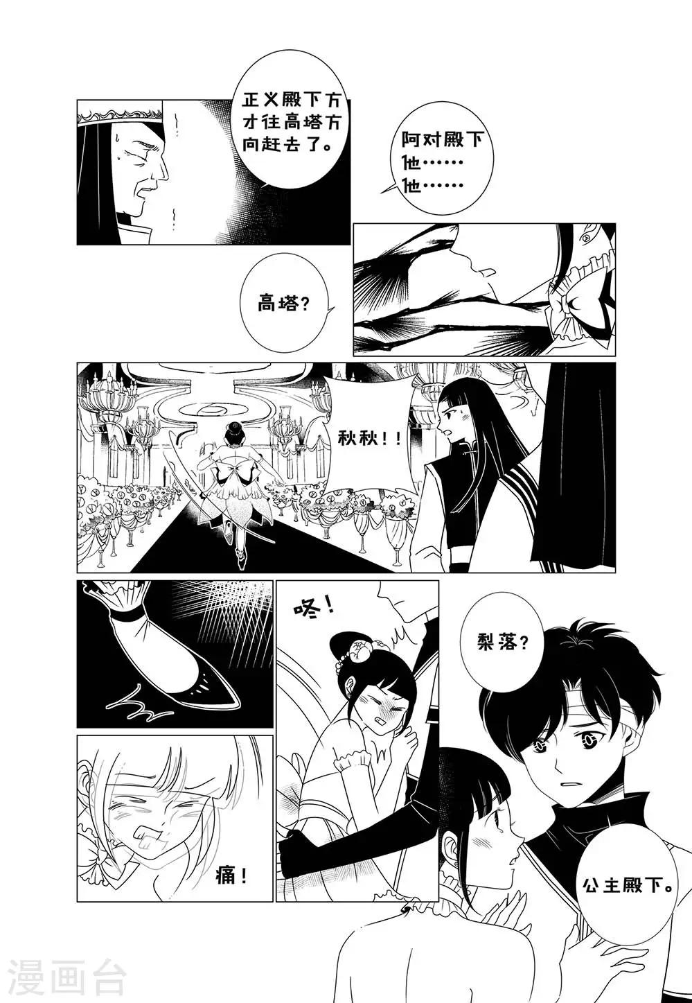 第 16 页