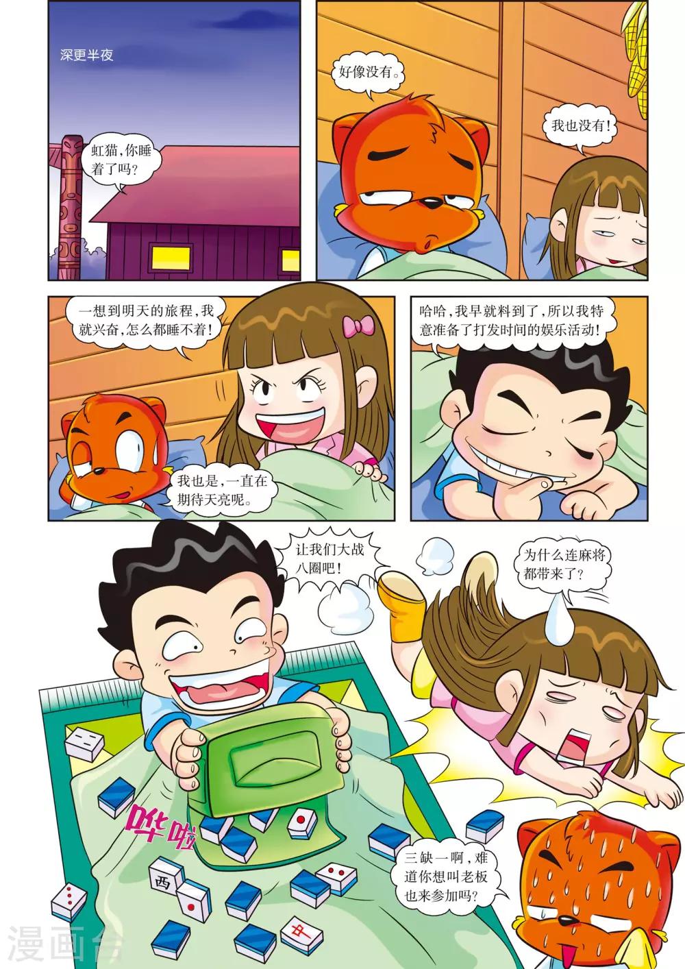 第 8 页