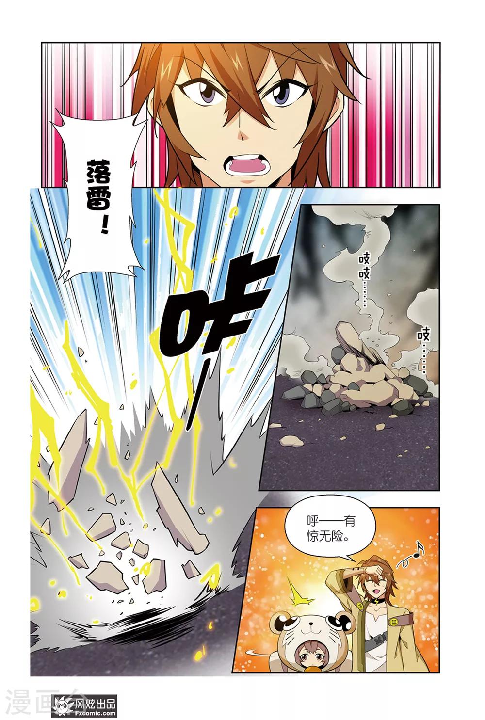 第 8 页