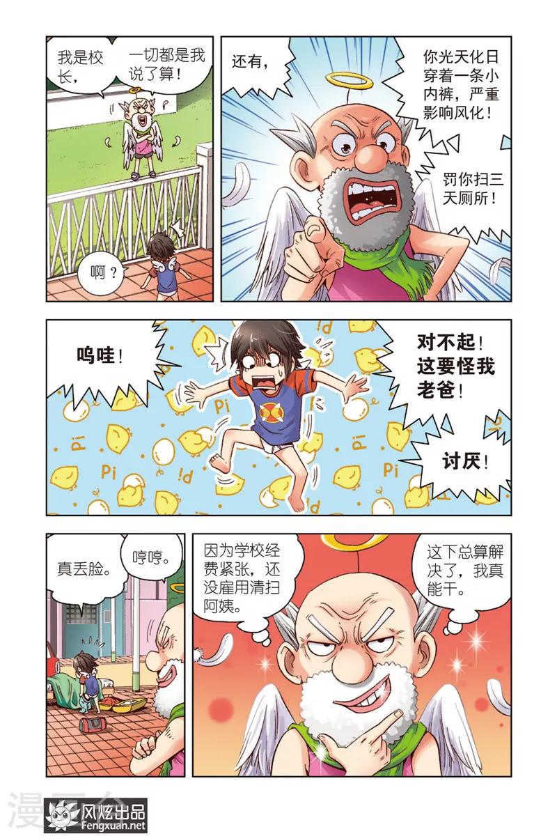 第 8 页