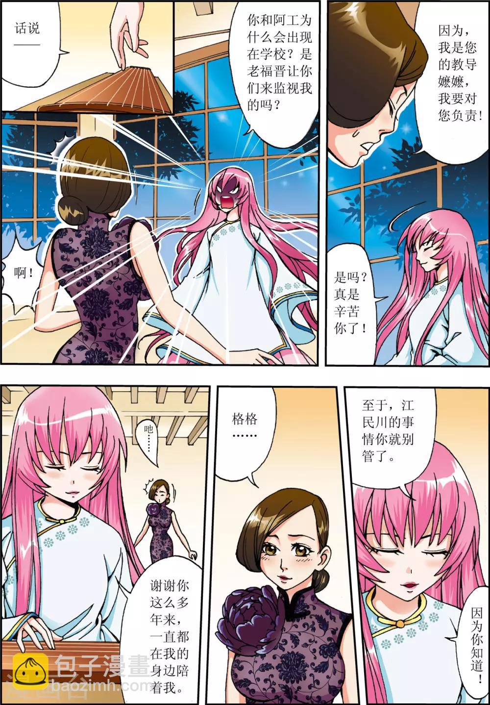 第 21 页