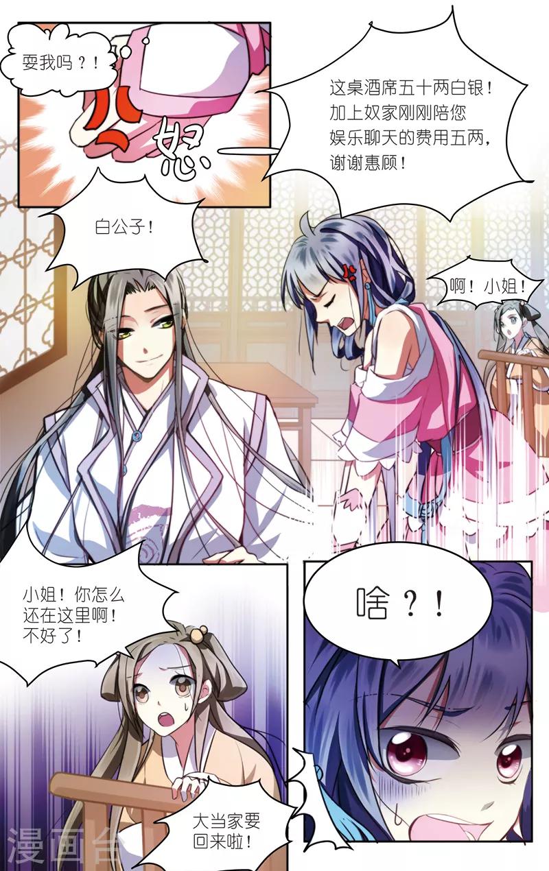 第 23 页