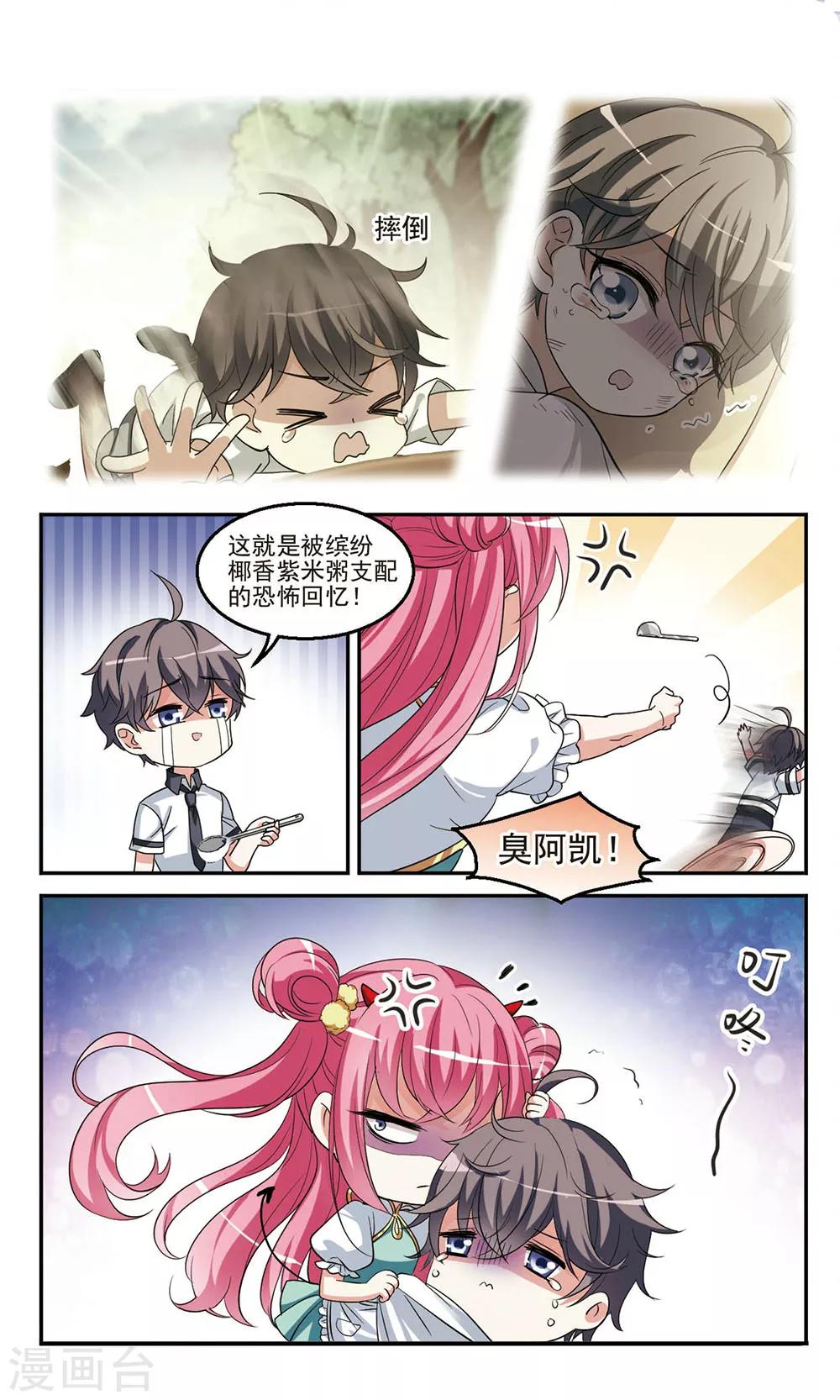 第 10 页
