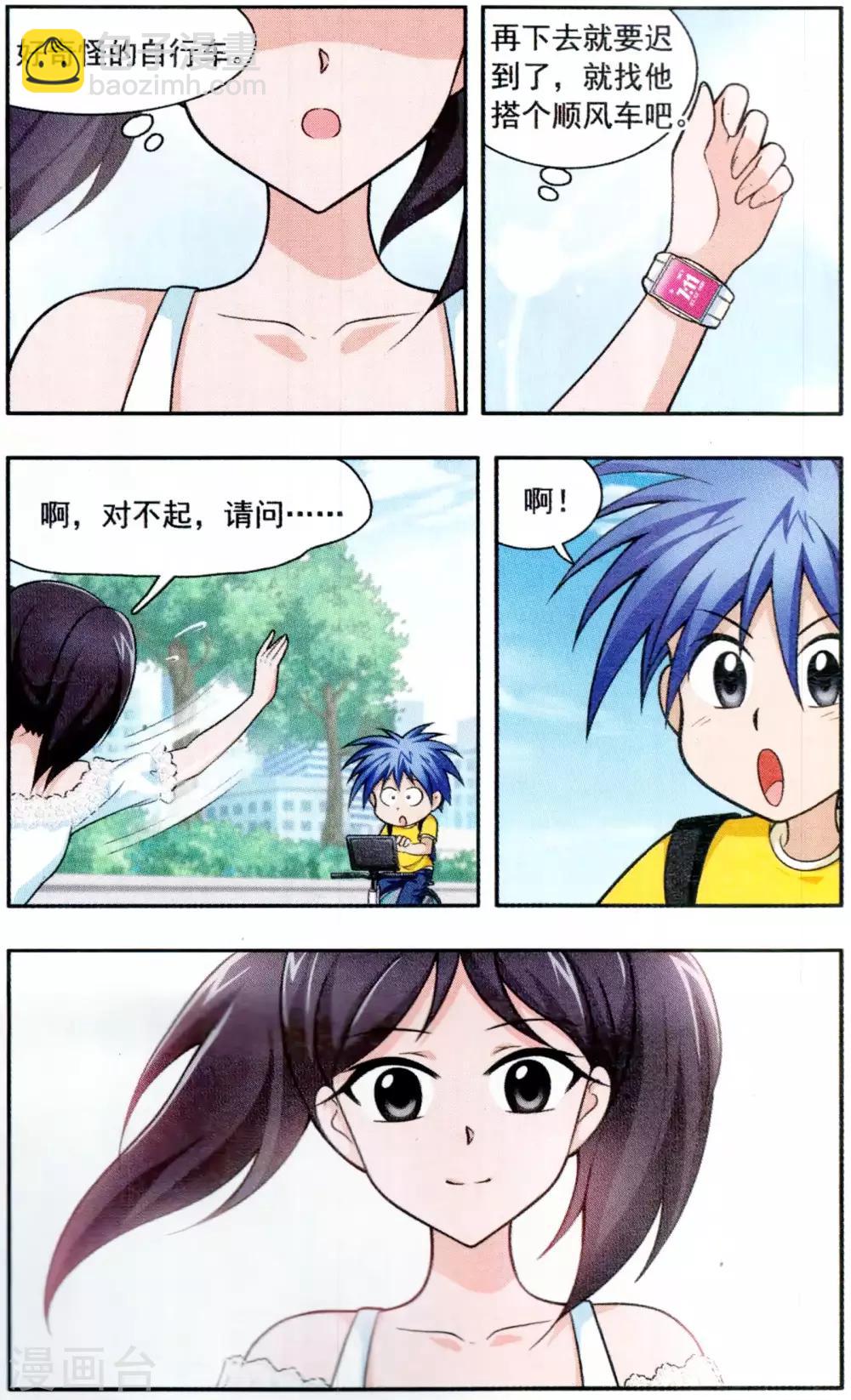 第 7 页