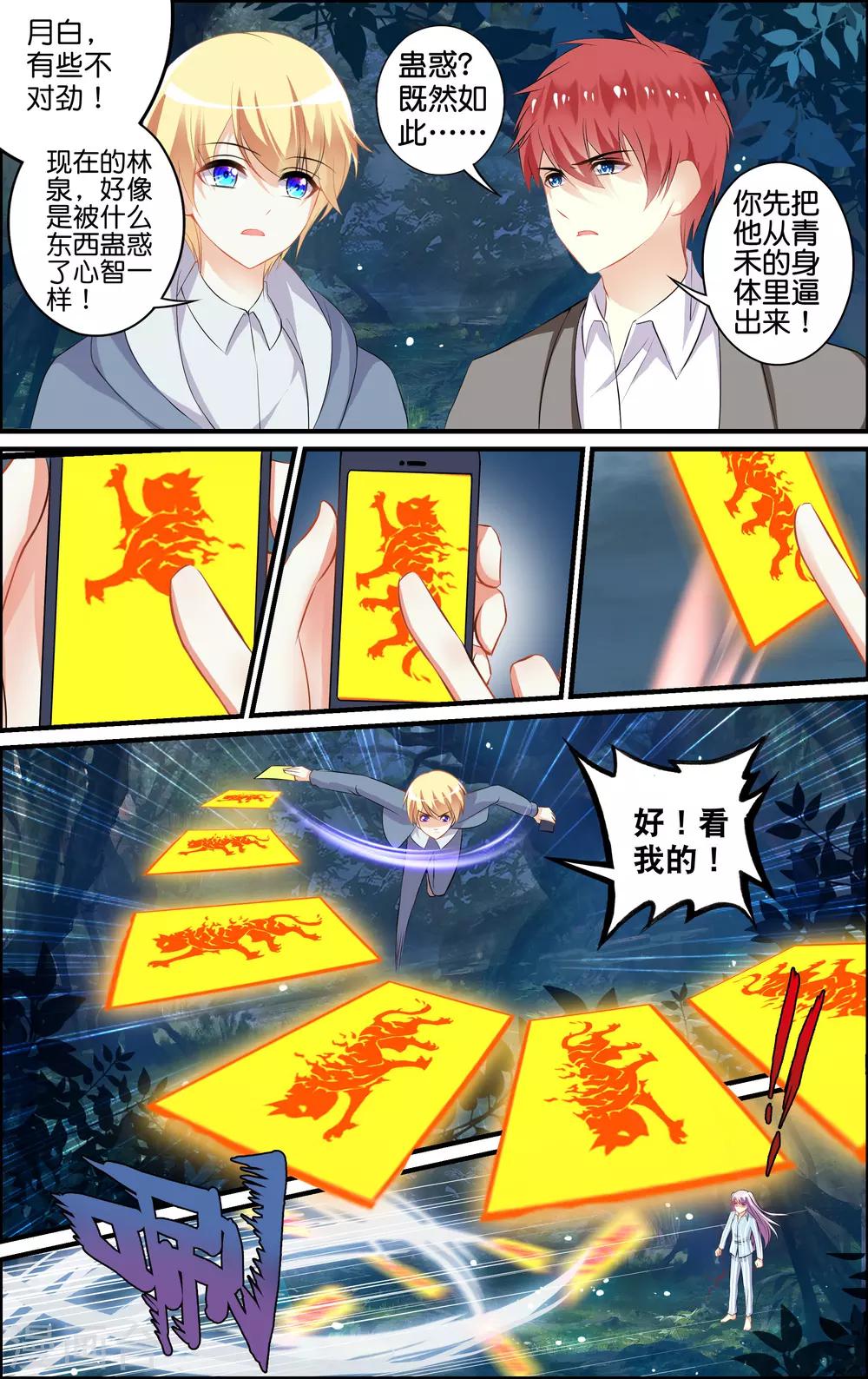 第 23 页